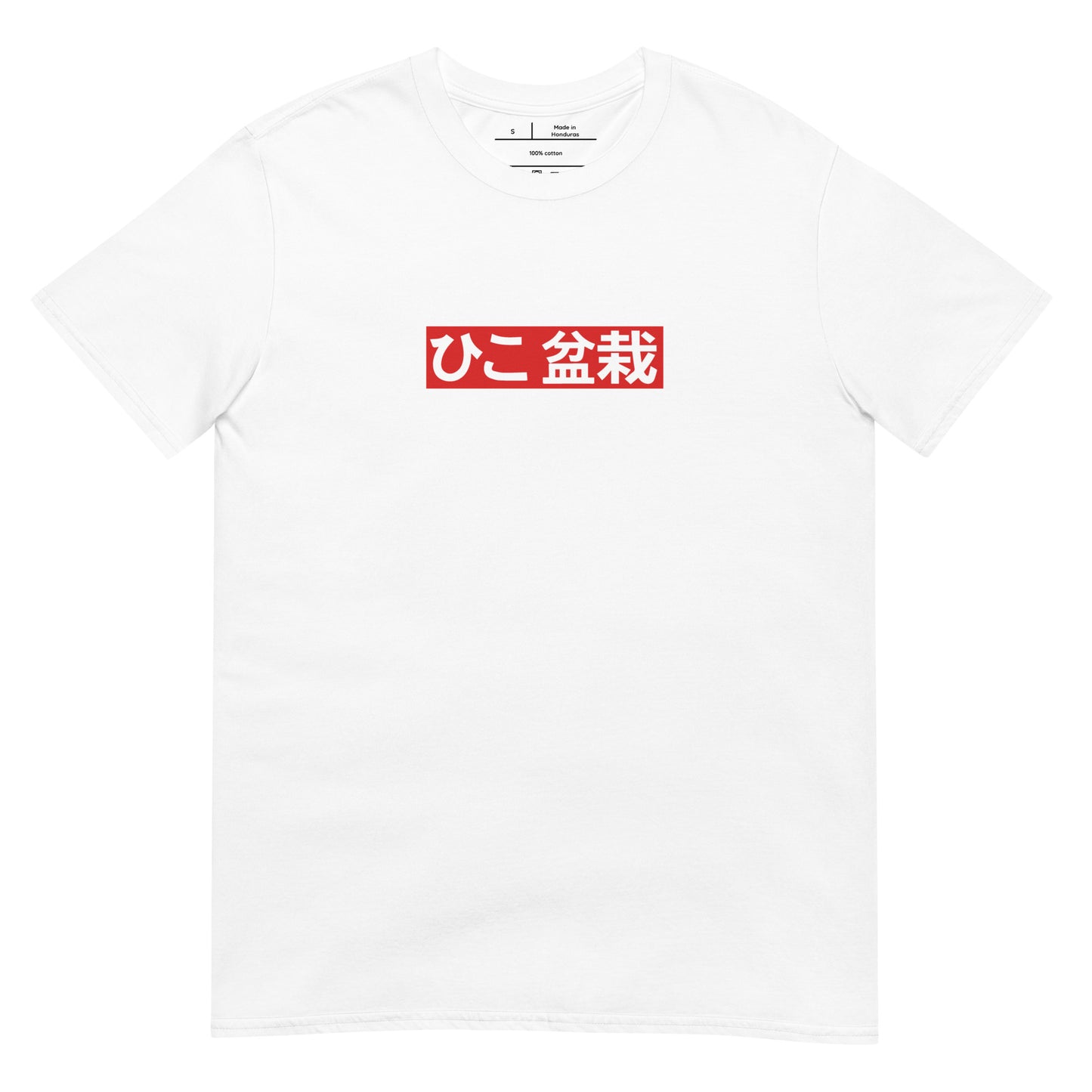 Nihongo White T-Shirt